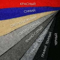 Карпет «Российский» (черный, ширина 1,5 м., толщина 3,5 мм.)